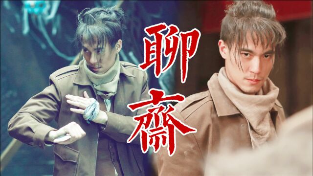 恐怖升级!《九龙天棺》版《聊斋》高能来袭!