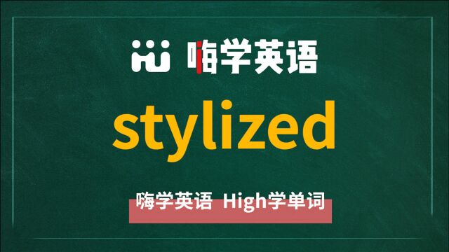 stylized是stylize的过去式和过去分词,可用作形容词、动词