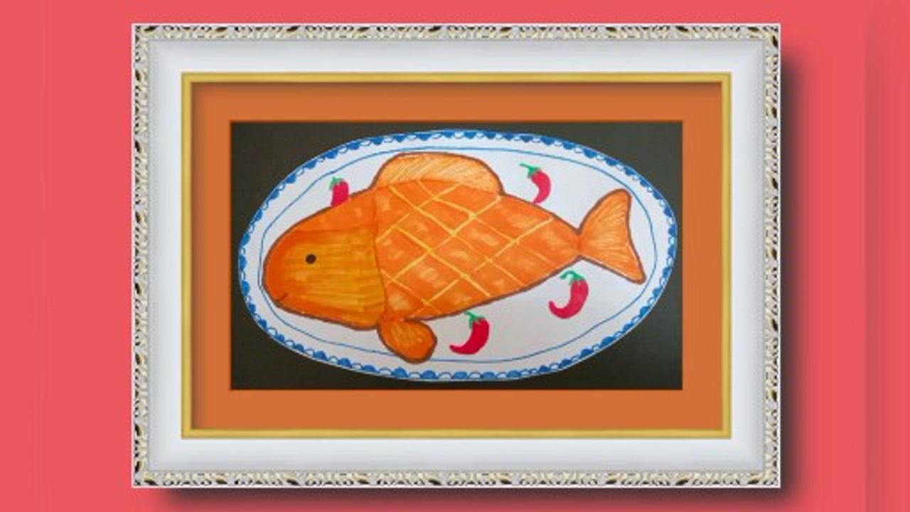 创意儿童画:年夜饭之红烧鱼_腾讯视频