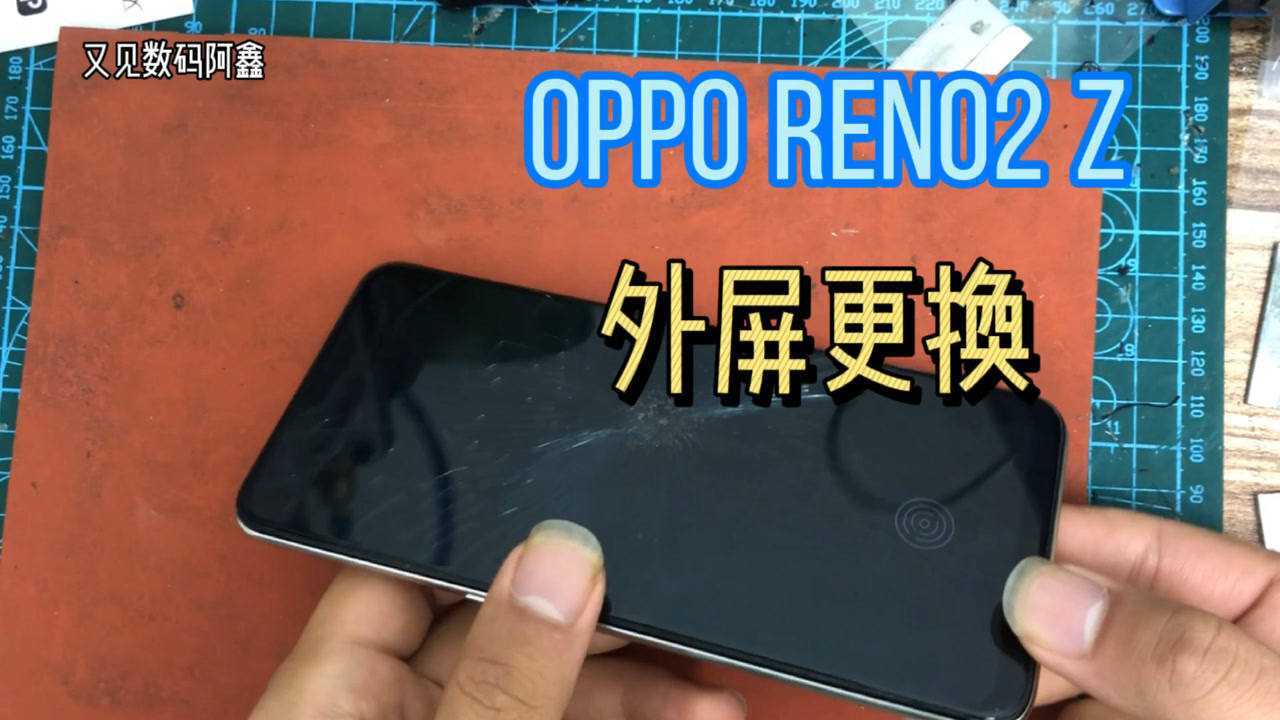 opporeno2z外屏更换手机被摔变形屏幕鼓起来内屏竟然没坏