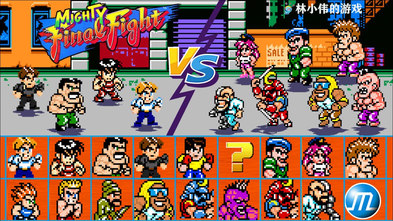 sd快打旋风 大乱斗!可选全部boss和小兵!重温fc红白机游戏!