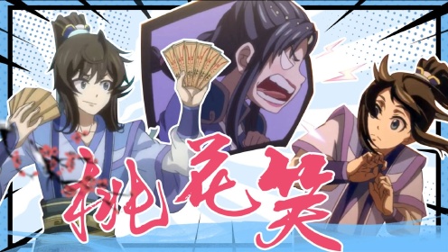 《一念永恒》白小纯×公孙婉儿,欢喜冤家有点甜!