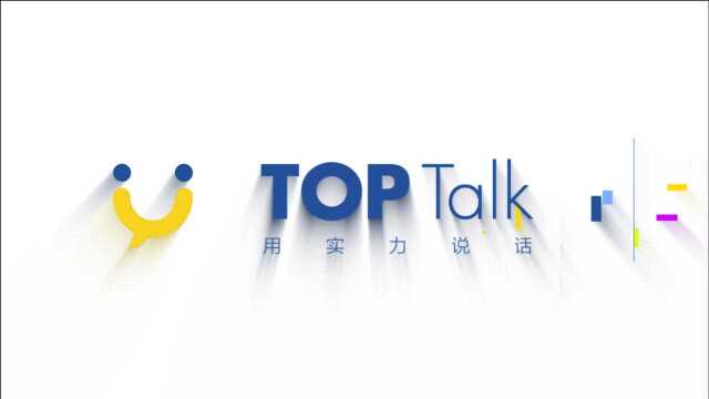 我爱我家集团天津公司2020第四期《Toptalk》张海昌01