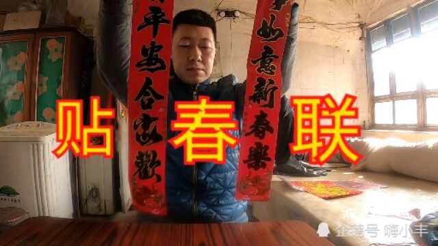 家家户户瞳瞳日,总把新桃换旧符.网友们新年快乐!