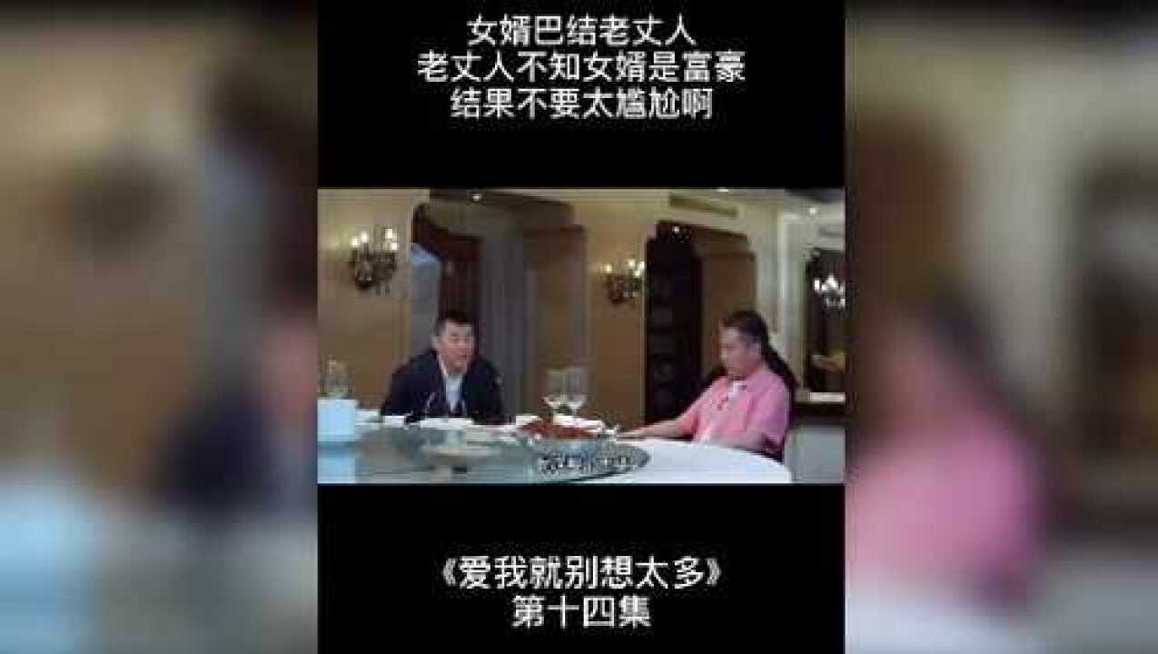 爱我就别想太多_高清1080P在线观看平台_腾讯视频