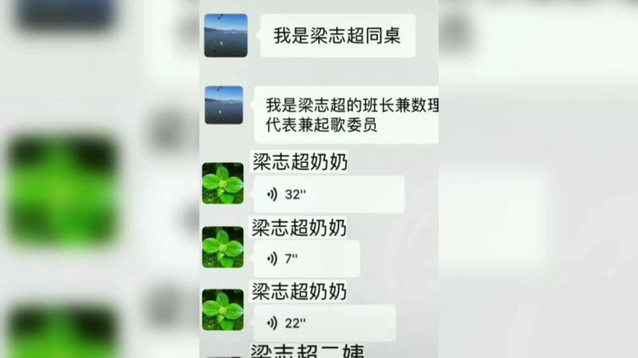 梁志超他奶奶98989898