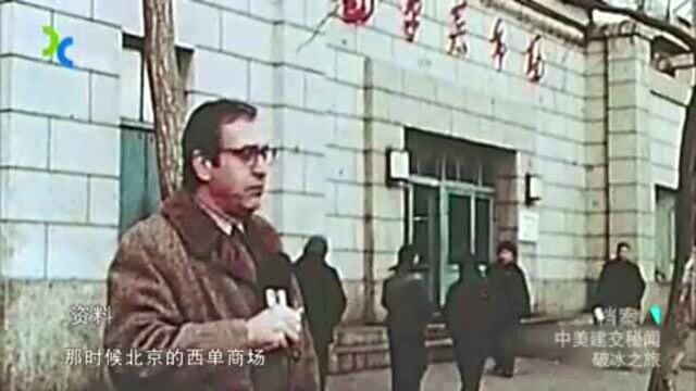 1972年尼克松访华,公报文稿再生波澜,最后被总理一招解决!