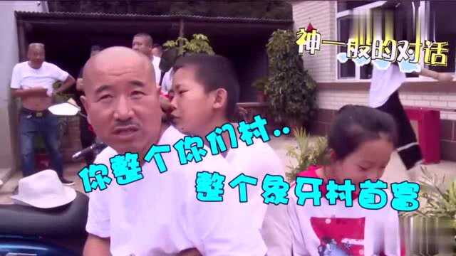 乡村爱情11:谢广坤睡觉被媳妇叫醒,表情亮了