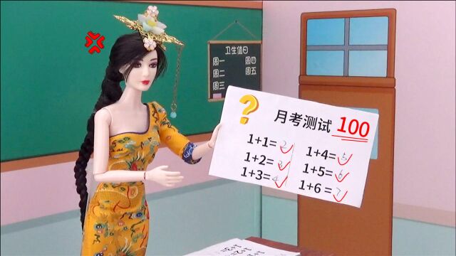 叶罗丽上学剧 到底是哪位同学的100分试卷,不写名字?