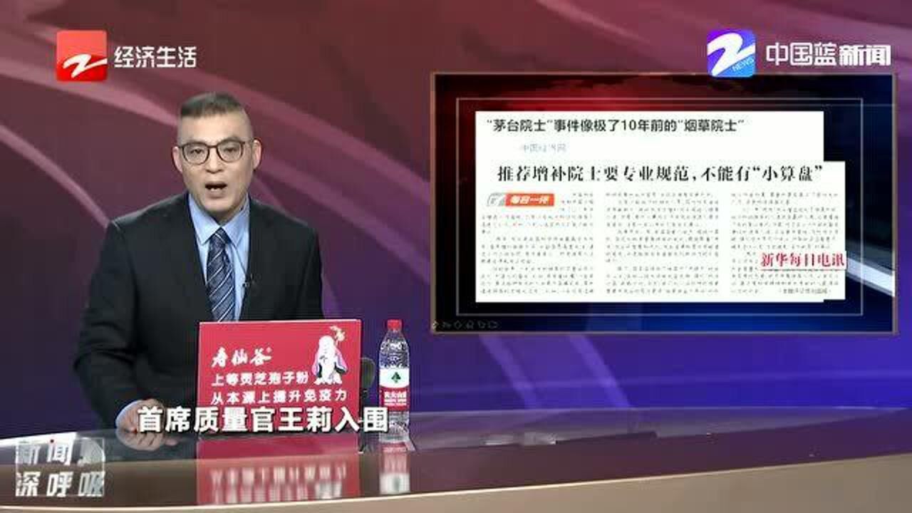 茅台院士事件像极了10年前的烟草院士