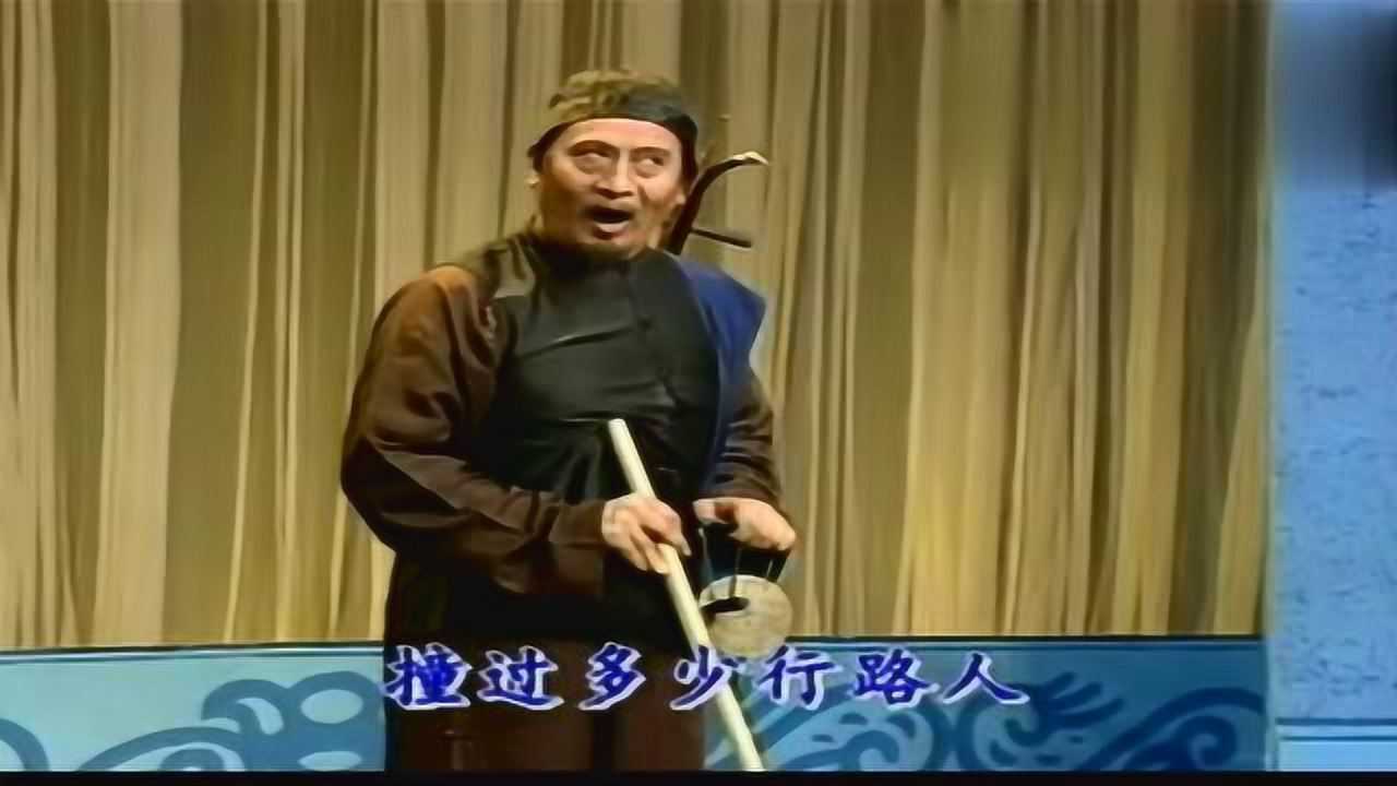 淮剧王瞎子算命陈德林陈澄