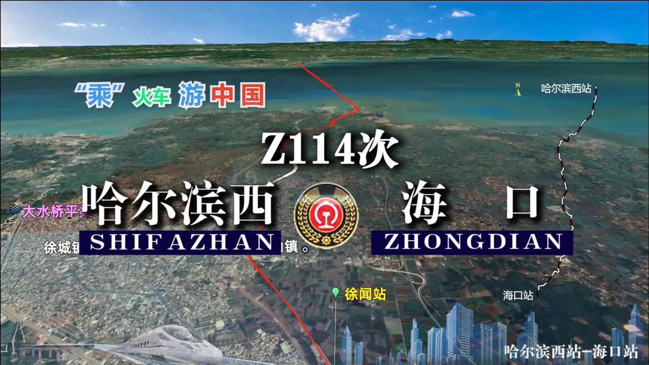 火车z114列车路线地图图片