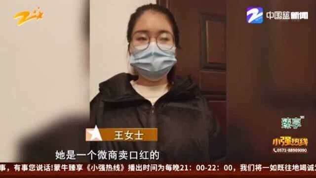 微信上购买“阿玛尼” 发现假货维权难!女子讲述购买经历