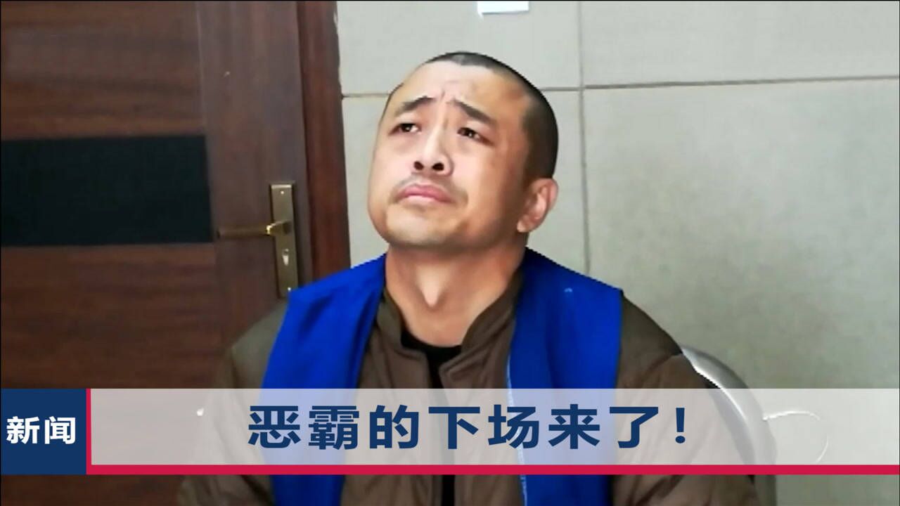 吉林恶霸何昆霖获刑:把当地头目砍成重伤,威胁开发商送他一栋楼