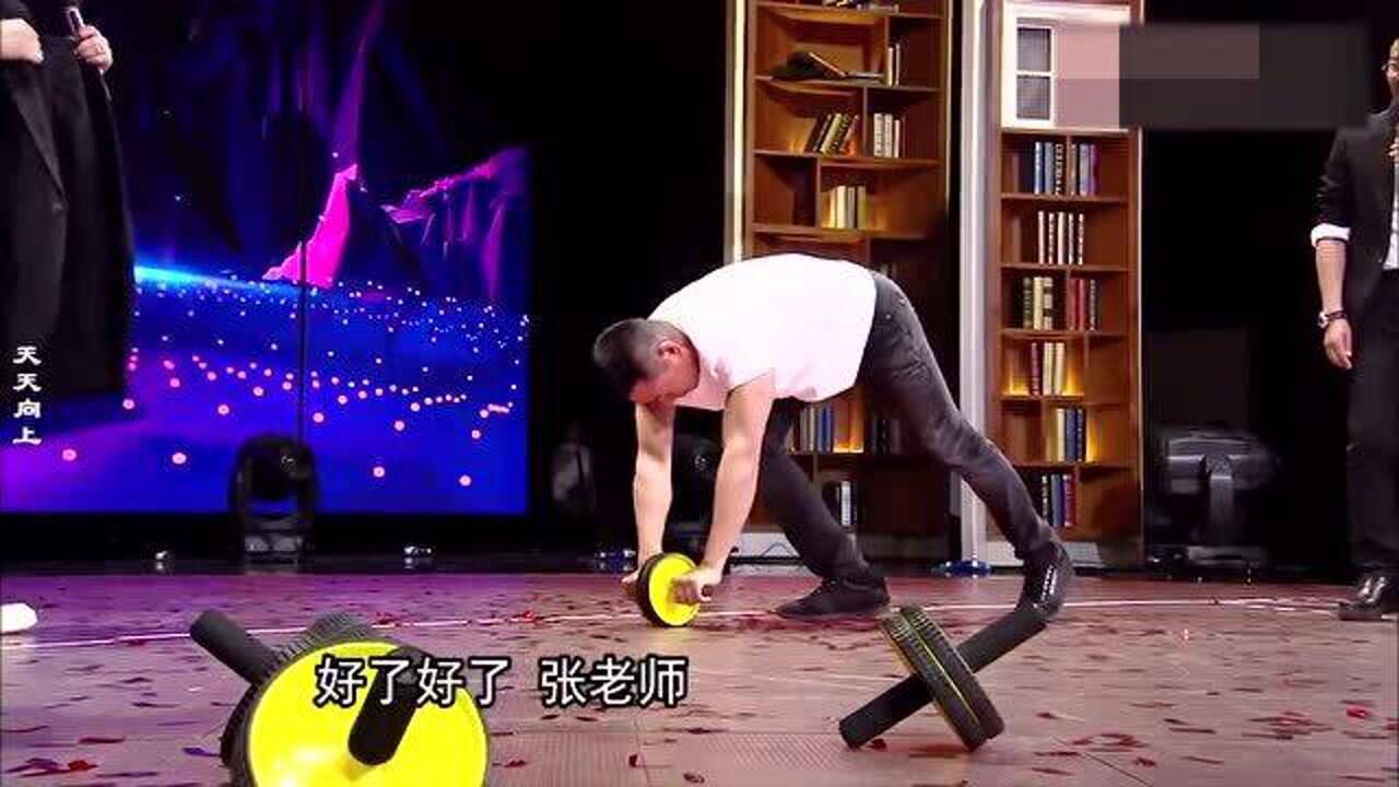 张丰毅做健腹轮平稳有力欧弟佩服都不抖的明星用健腹轮集锦