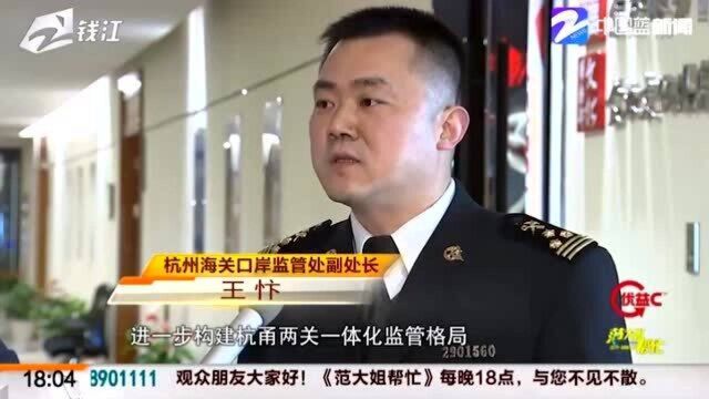 杭甬海关出台22项举措 助力宁波舟山港打造世界一流强港