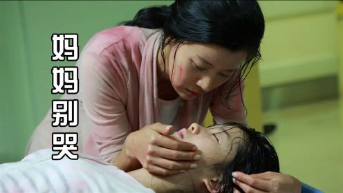 女儿受虐自杀，母亲复仇系列，一部韩国真实事件改编电影