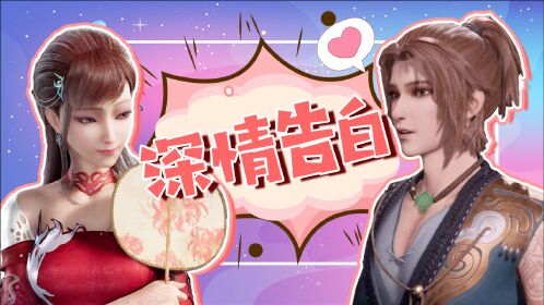 《长安幻街》张娘上门说媒,顾少宁深情告白彼曼曼!
