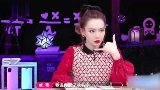 李承铉为了省事,随意给lucky起名字,气得戚薇飚上海腔