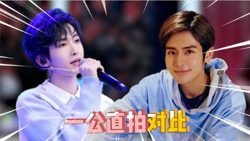 一公直拍对比,力丸x刘宇x罗言,这是神仙打架现场吗