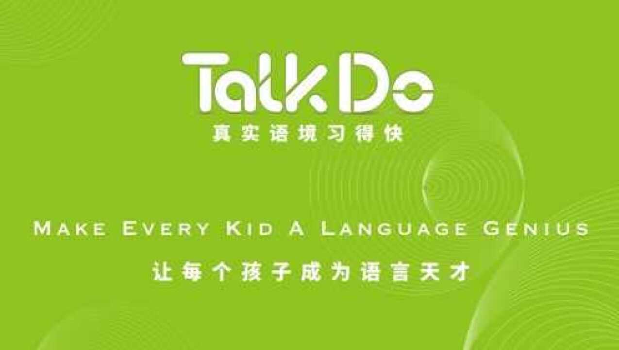 talkdo語言飛躍課程形式