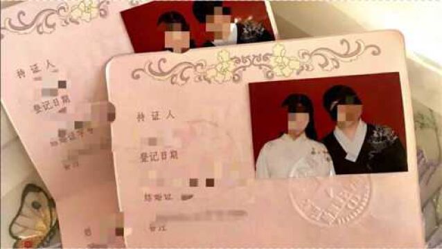 无锡一对新人用汉服照登记结婚被拒后续:新人已更换照片并登记