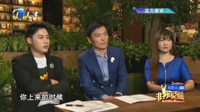 非你莫属:面试现场火药味十足,王依与面试官针锋相对