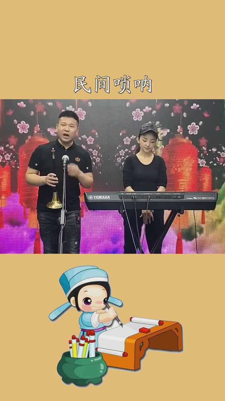 民间唢呐鹏仔唢呐传承民间艺术文化求一个神评加特