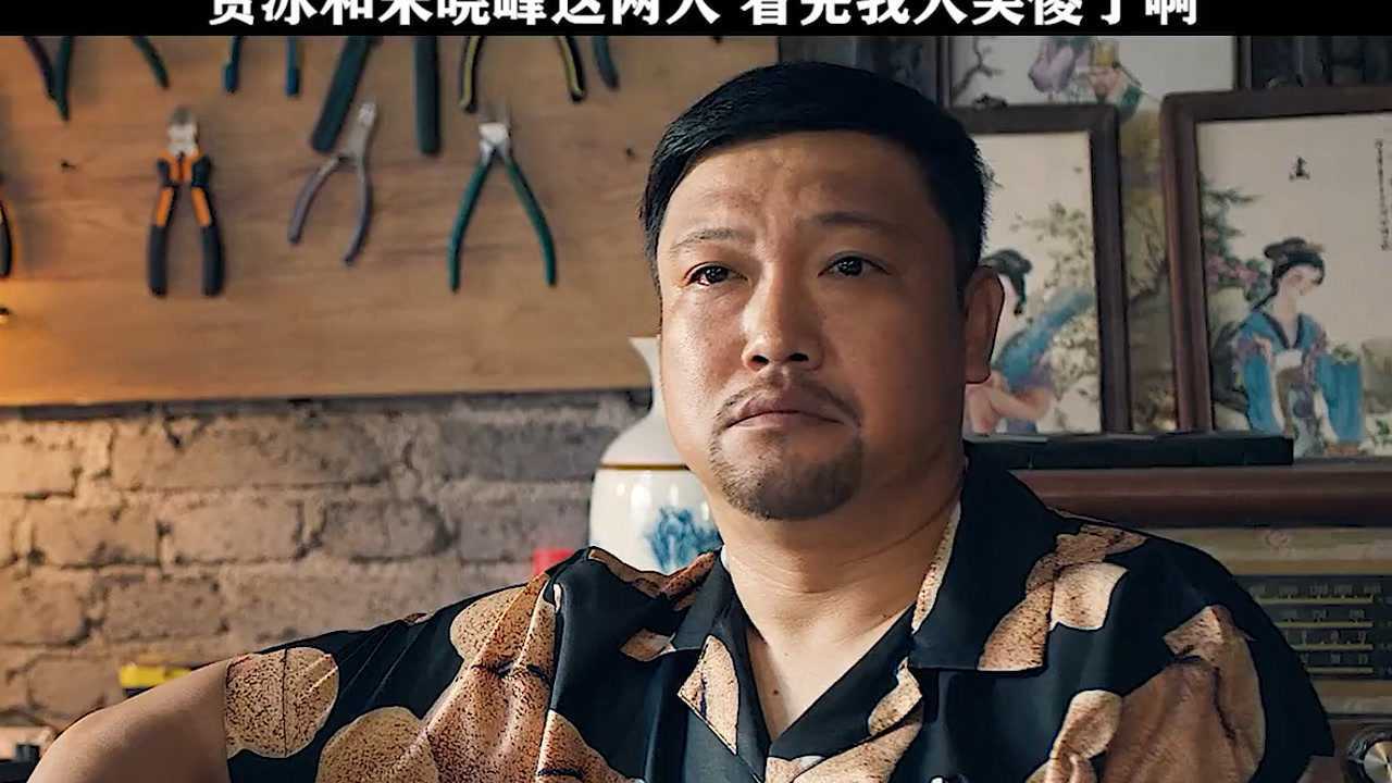 《东北轴神》爆笑片段