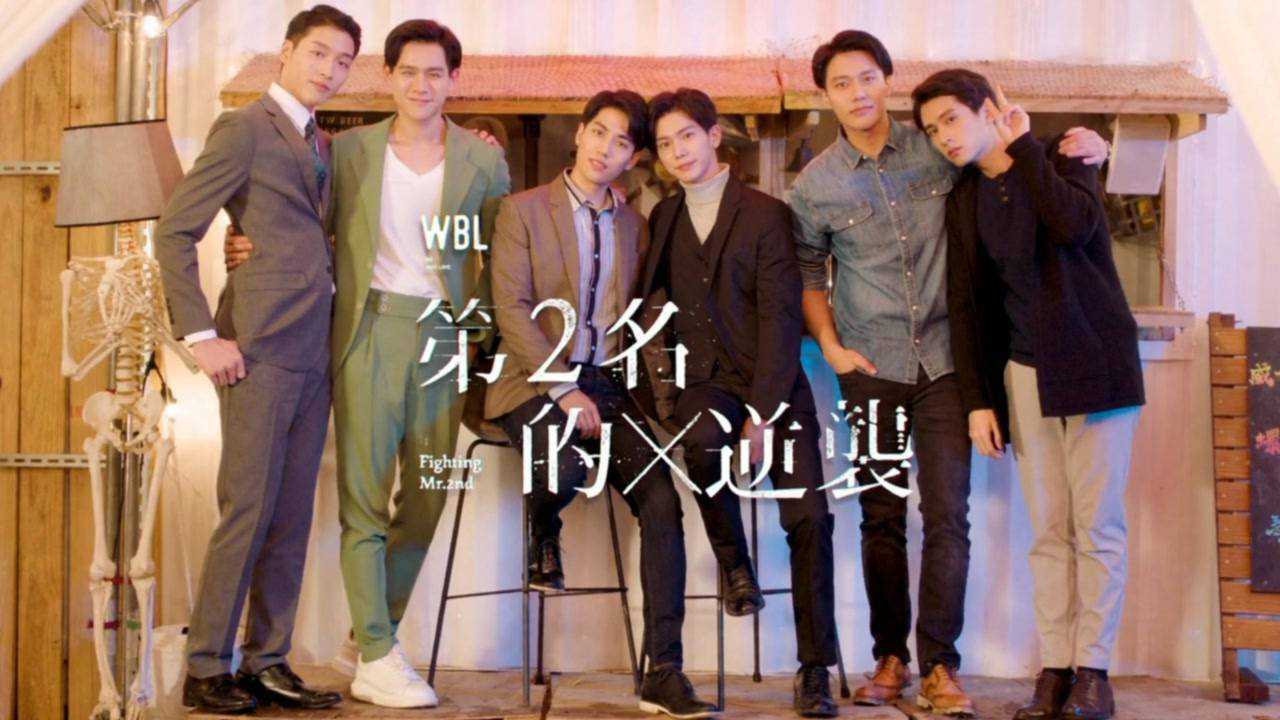 第二名的逆袭_高清1080P在线观看平台_腾讯视频