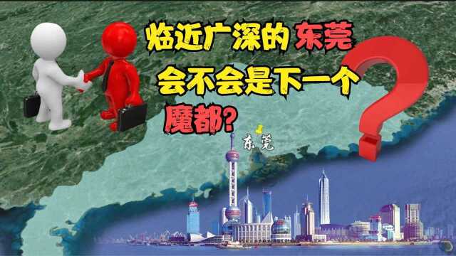 6个超特大城市已出炉,武汉pk东莞,谁会是第七个超特大城市?