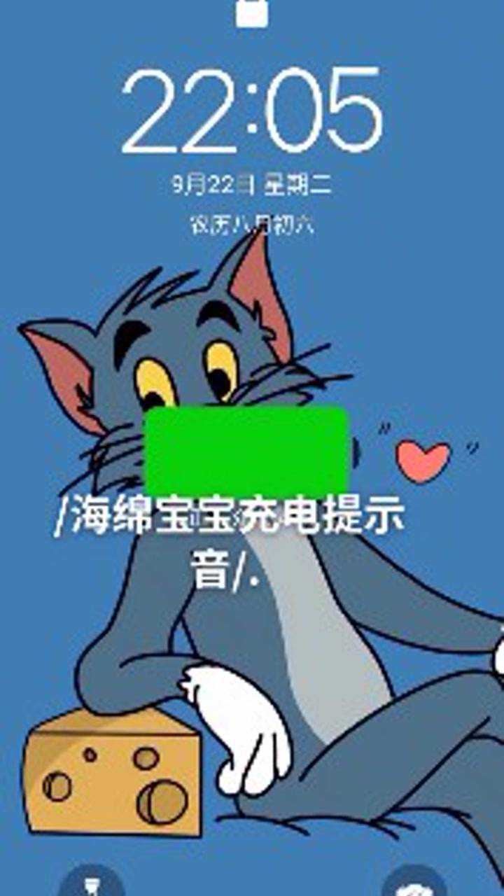 海绵宝宝充电提示音