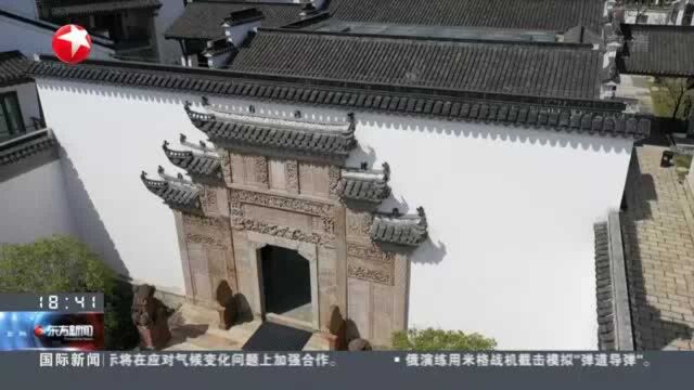 上海松江:建设文旅融合先行片区 广富林两家酒店5月开业