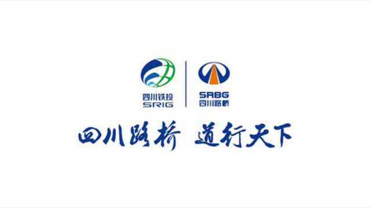 四川路桥扶贫专题片