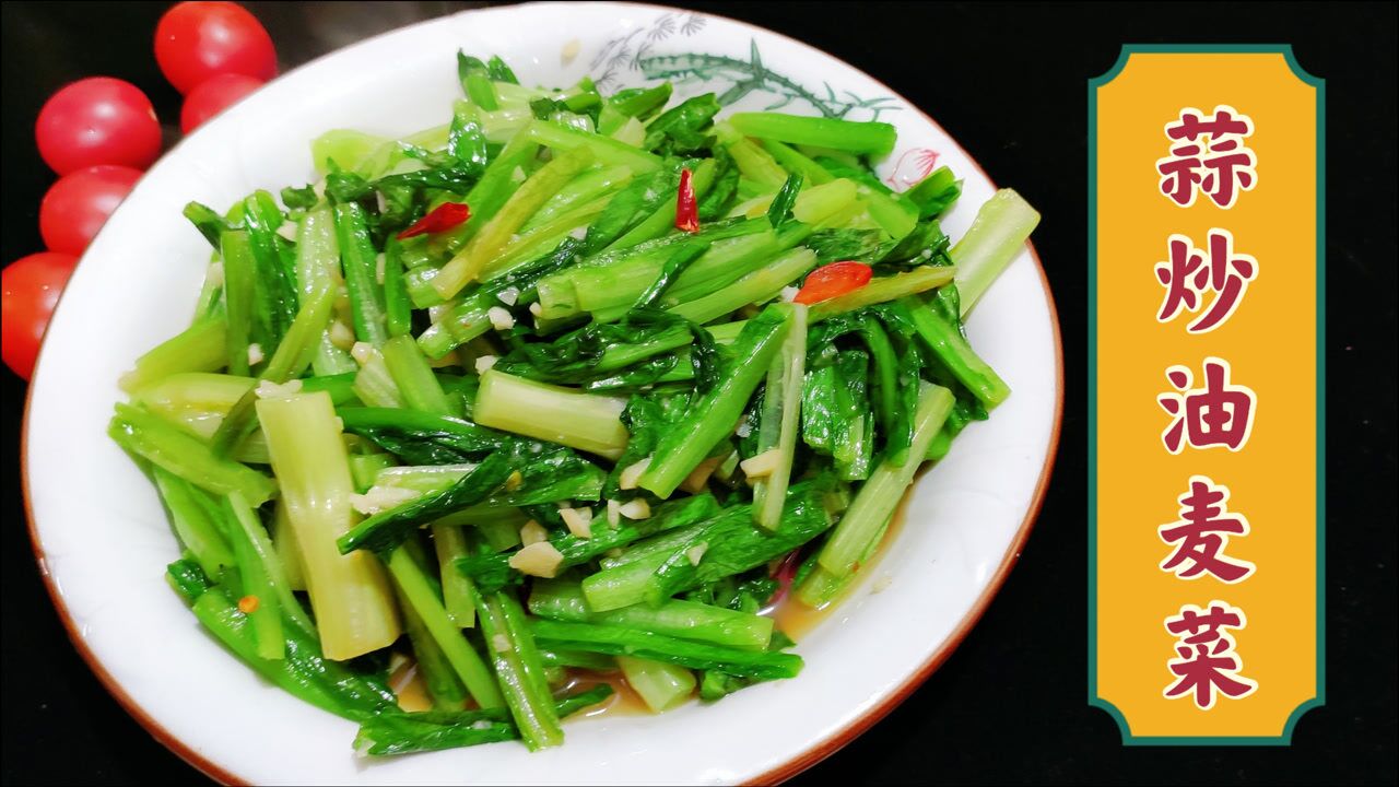家常小炒少不了蒜炒油麦菜,清爽好吃,美味下饭,学学家常好味道
