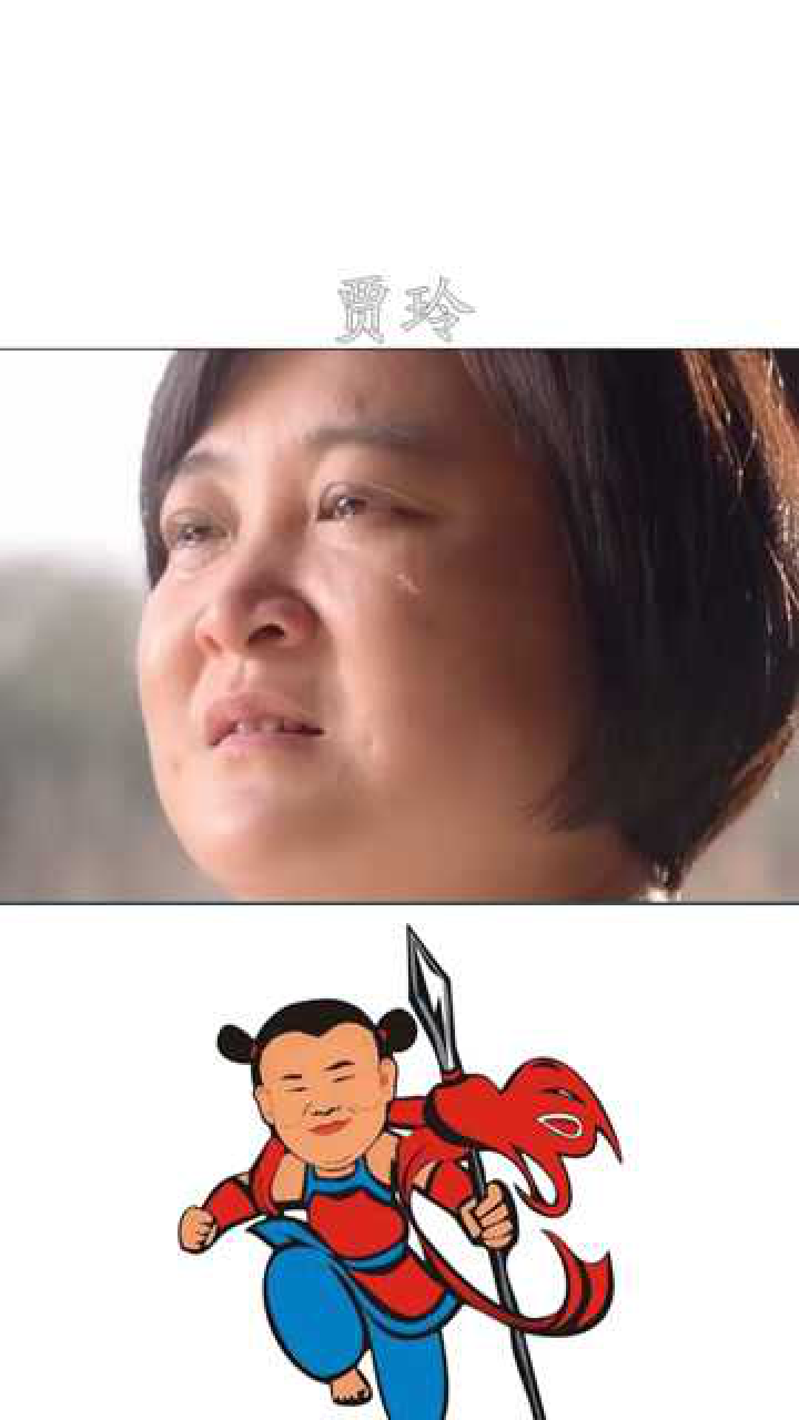 贾玲 这场哭戏拍了47条,每一条都是最饱满的情绪,才得到了自己心中最