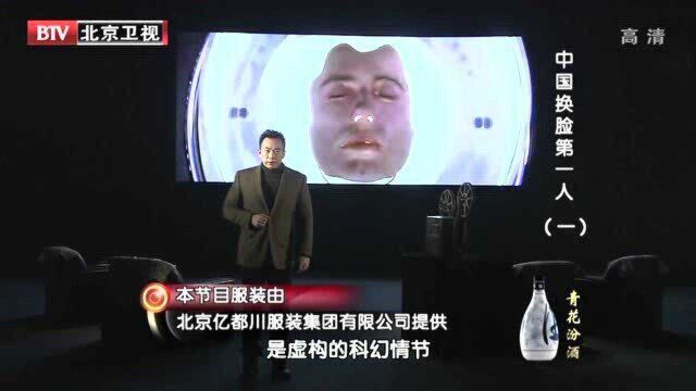 中国第一位“换脸人”李国兴换脸前照片曝光,眼前一幕令人意外