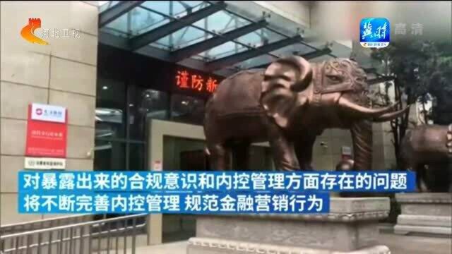 新婚旅行可申请“彩礼贷”?银行回应:员工私发,责任人已停职