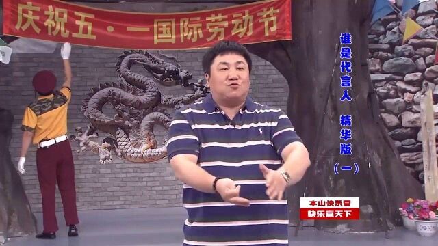 刘大脑袋问大个上海在哪?大个说上海当然在海上