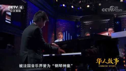 莎拉·布莱曼为何特别邀请16岁华裔少年为她钢琴伴奏？