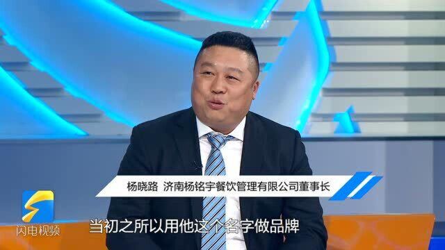 有名的黄焖鸡米饭品牌为啥叫“杨铭宇”?我赌你猜错了~