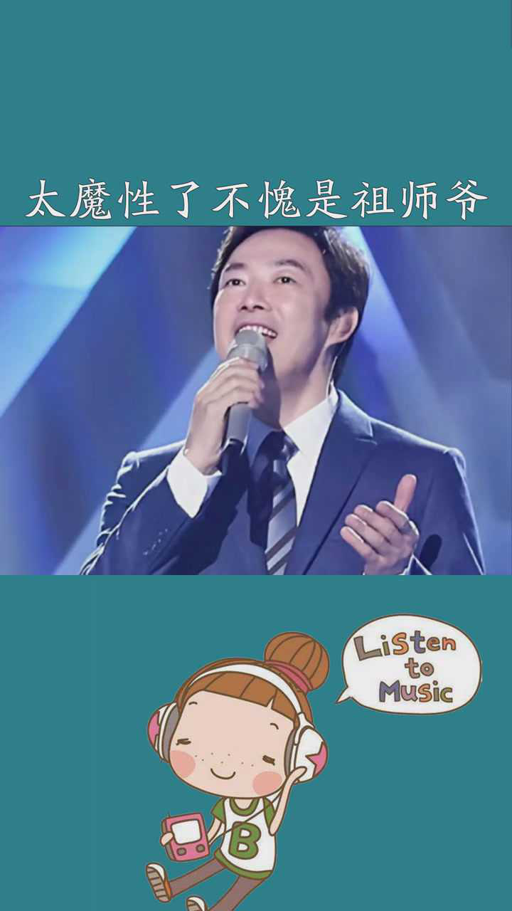 费玉清唱的这首公虾米实在太魔性了不愧是祖师爷闽南歌