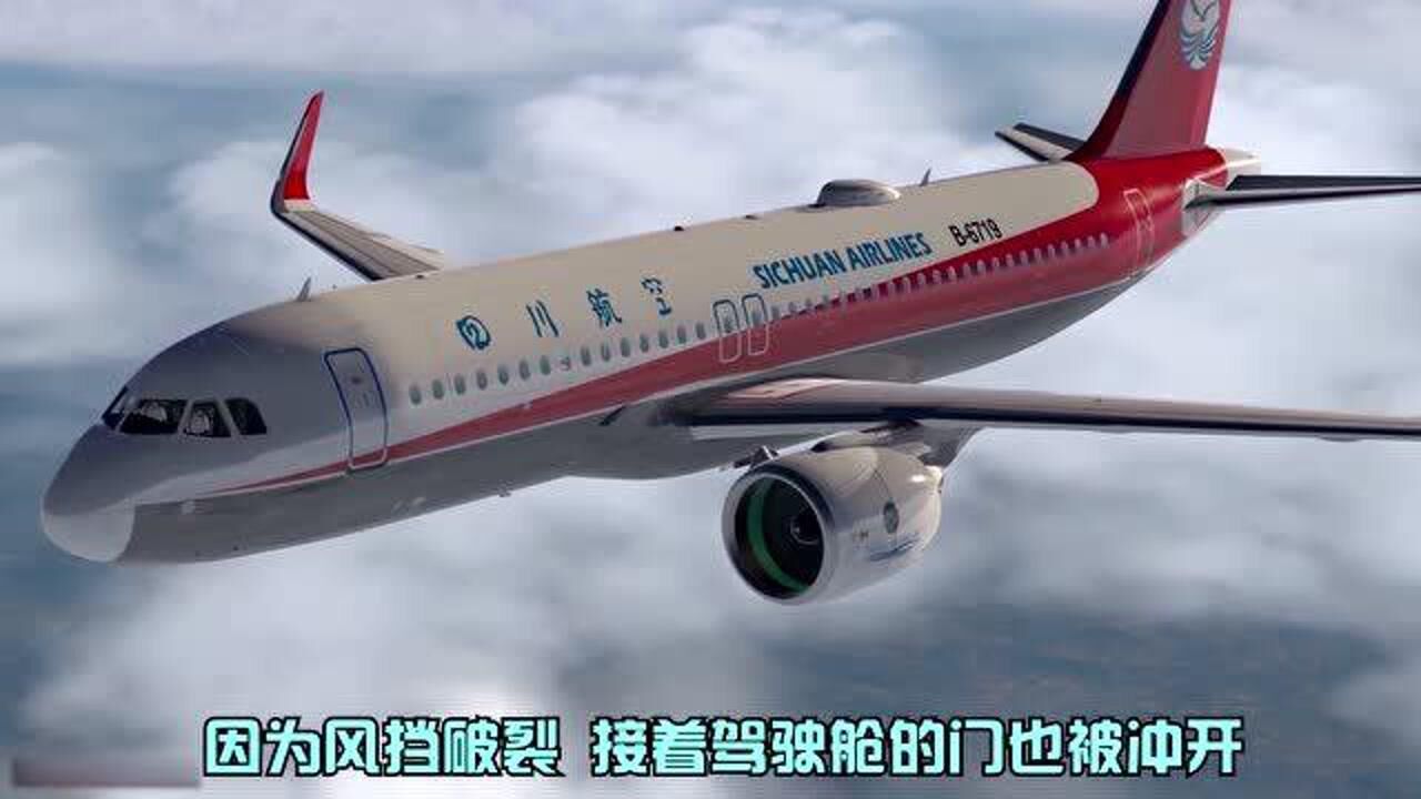 中国机长空难片川航3u8633挡风玻璃碎掉副驾驶被吸出飞机