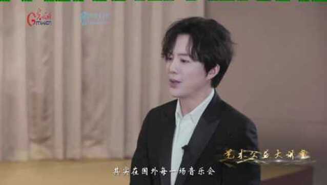 【艺术公益大讲堂】李云迪:让古典钢琴奏响中国气派