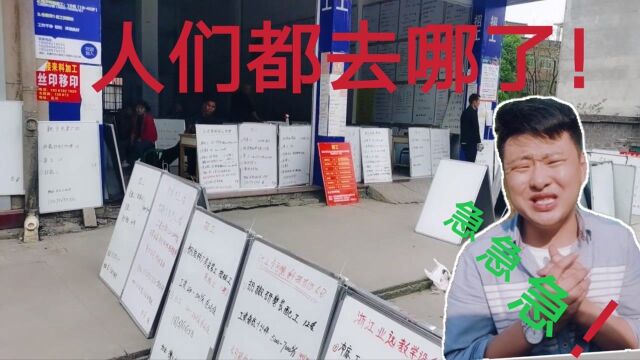 “打工人”都去哪了,各地工厂招聘越来越难.