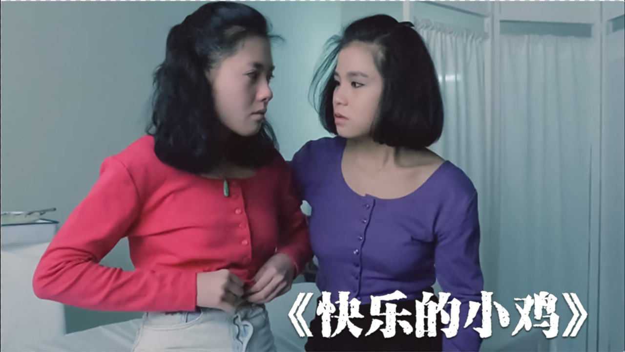 蜜桃女神李丽珍本色出演，没有做任何删减，现在看真是大饱眼福_腾讯视频