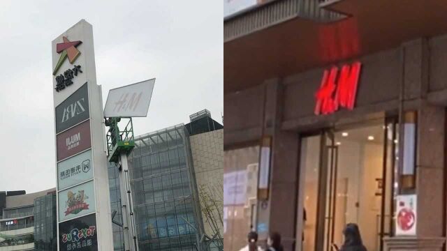 大快人心!成都大悦城“H&M”商标被拆牌,网友热评:凉了吧!该