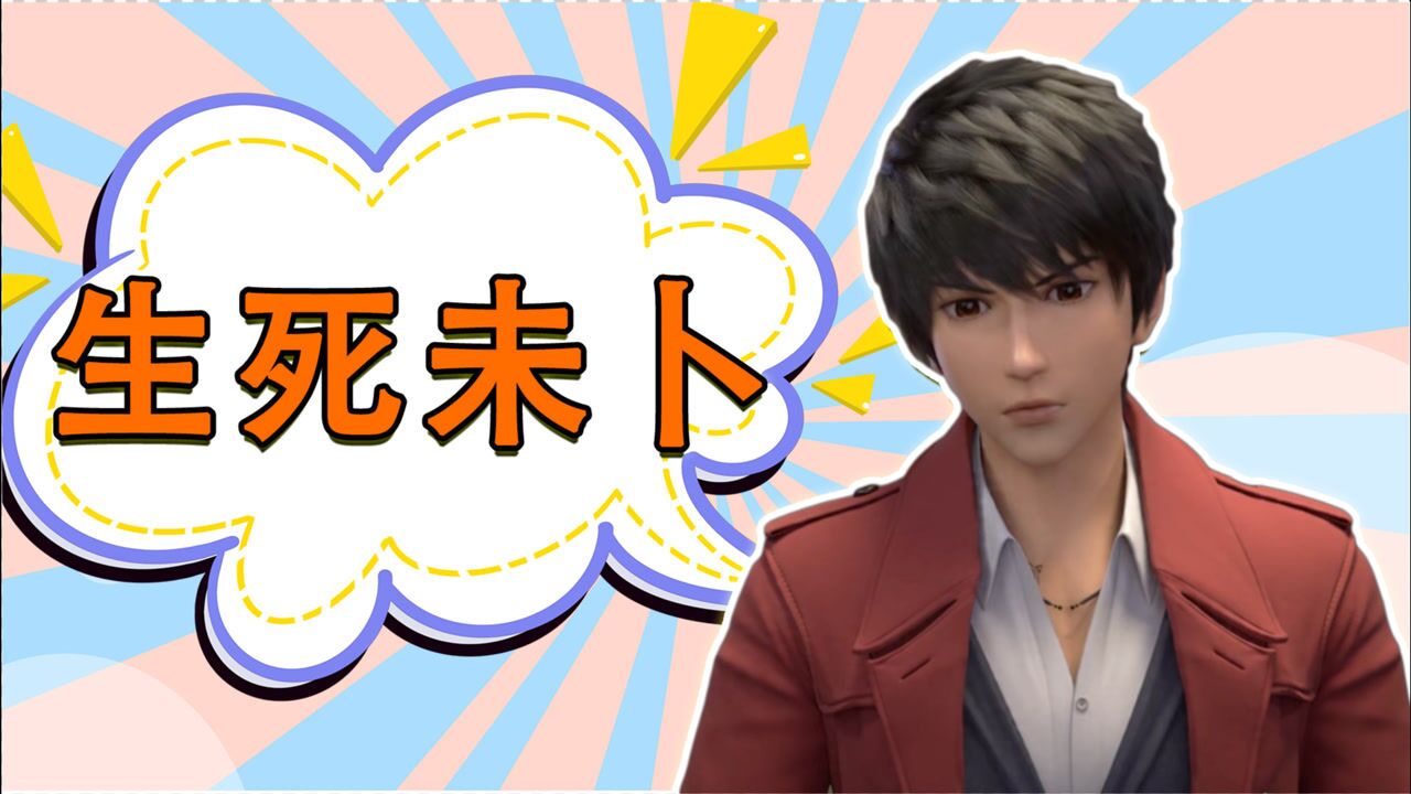 《暗界神使》不死民逃出封印,白雉生死一线!