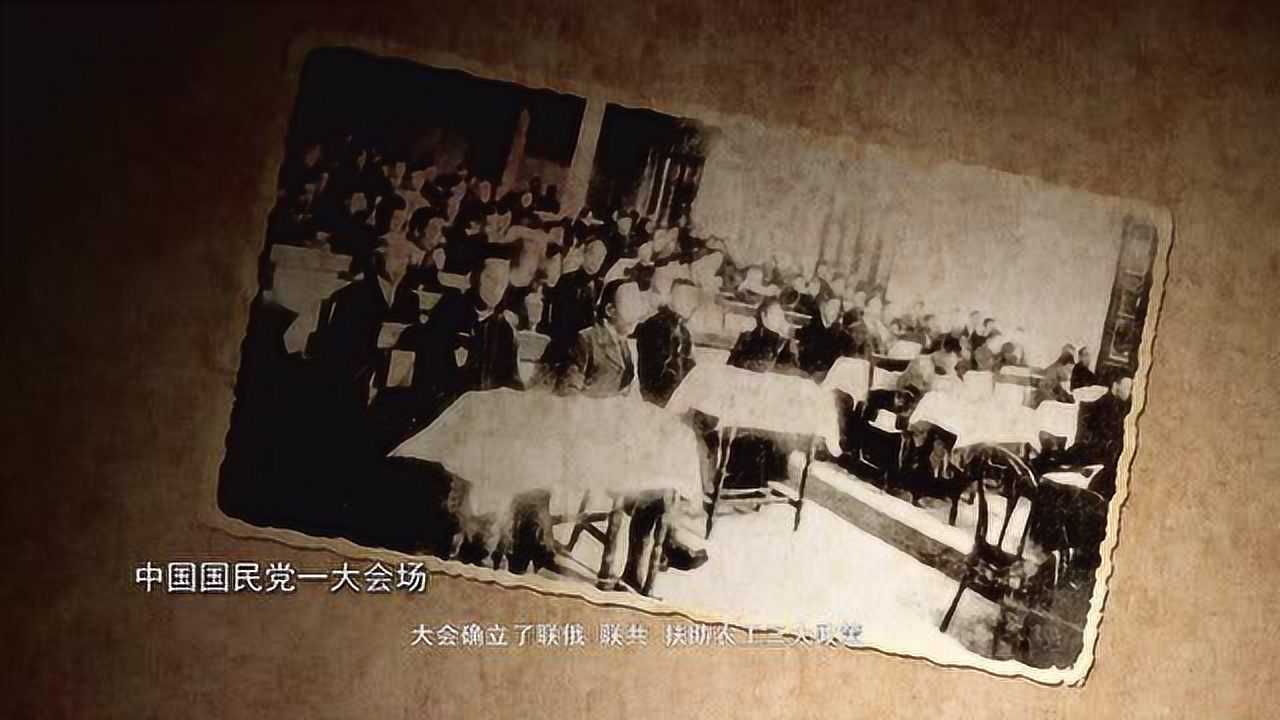 中共三大记录_高清1080P在线观看平台_腾讯视频