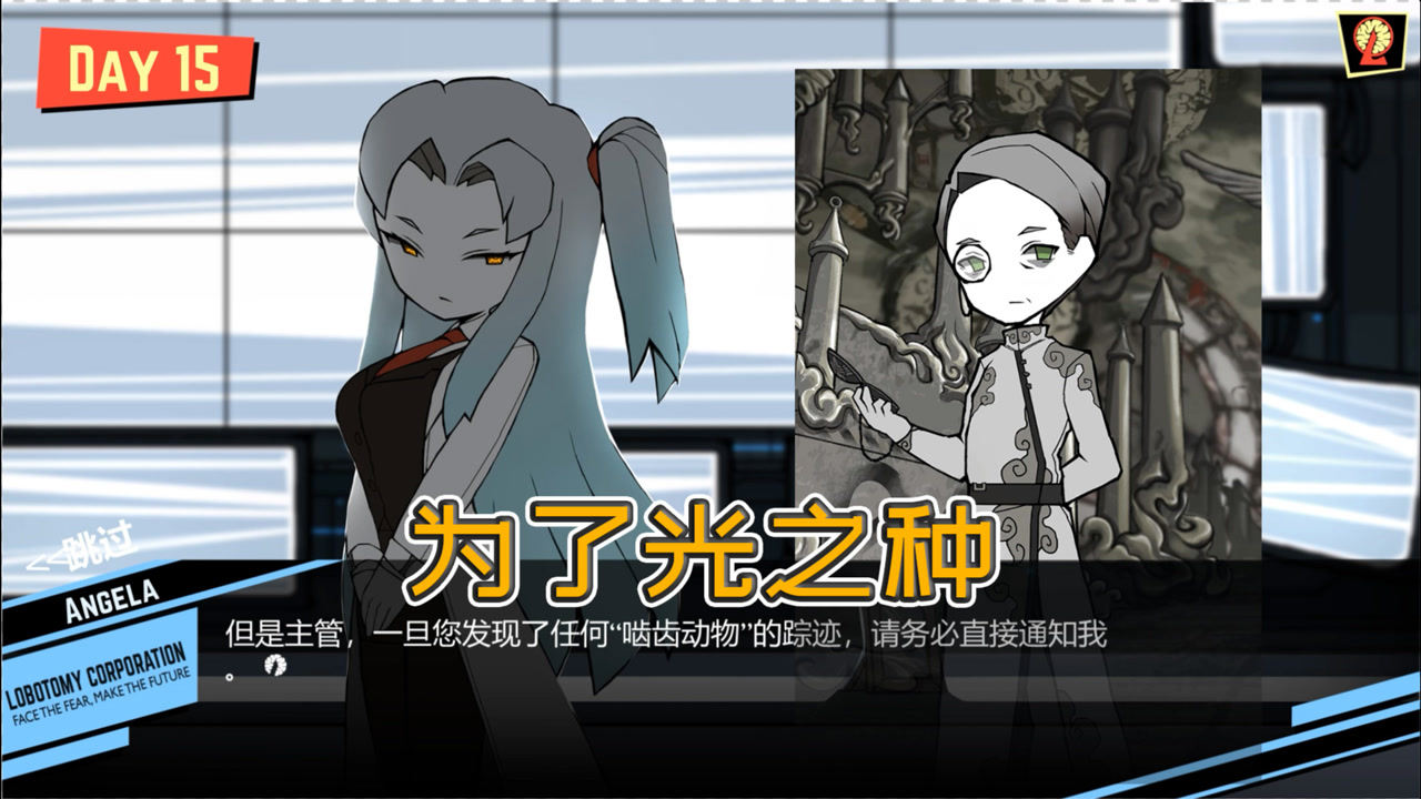 脑叶剧情解说第四期,本杰明被安吉拉变成盒子精,出演光之种剧本